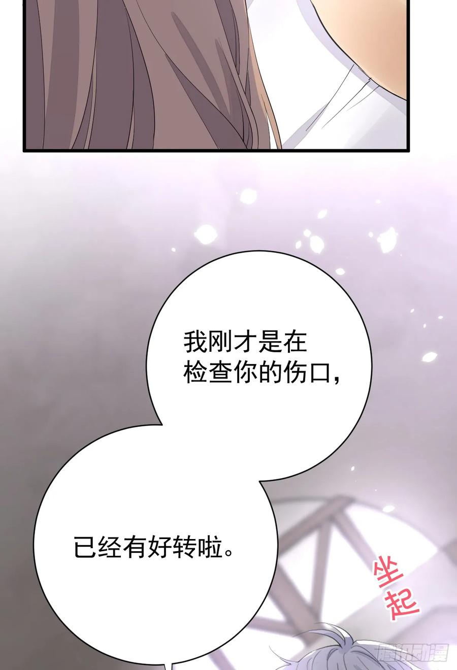 满月时分爱 - 分明是只小奶狗 - 第18张图