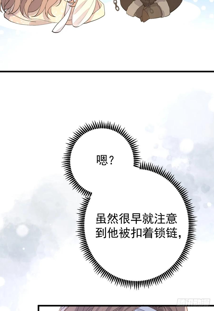 满月时分爱 - 分明是只小奶狗 - 第47张图