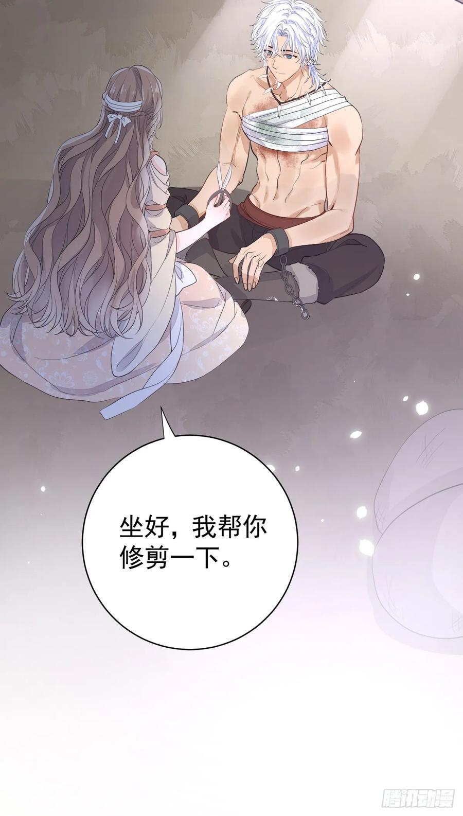 满月时分爱 - 分明是只小奶狗 - 第45张图