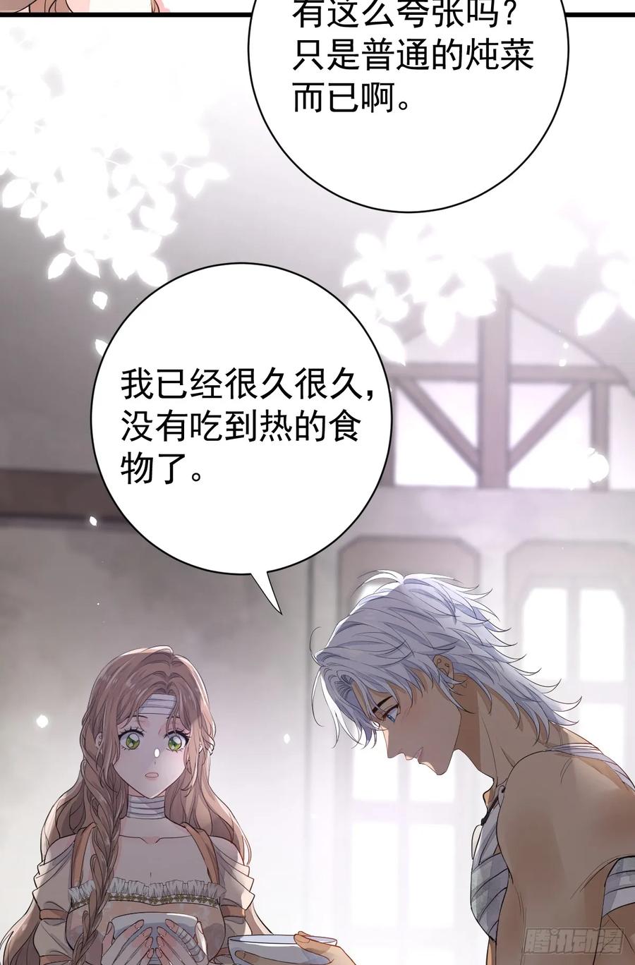 满月时分爱 - 分明是只小奶狗 - 第27张图