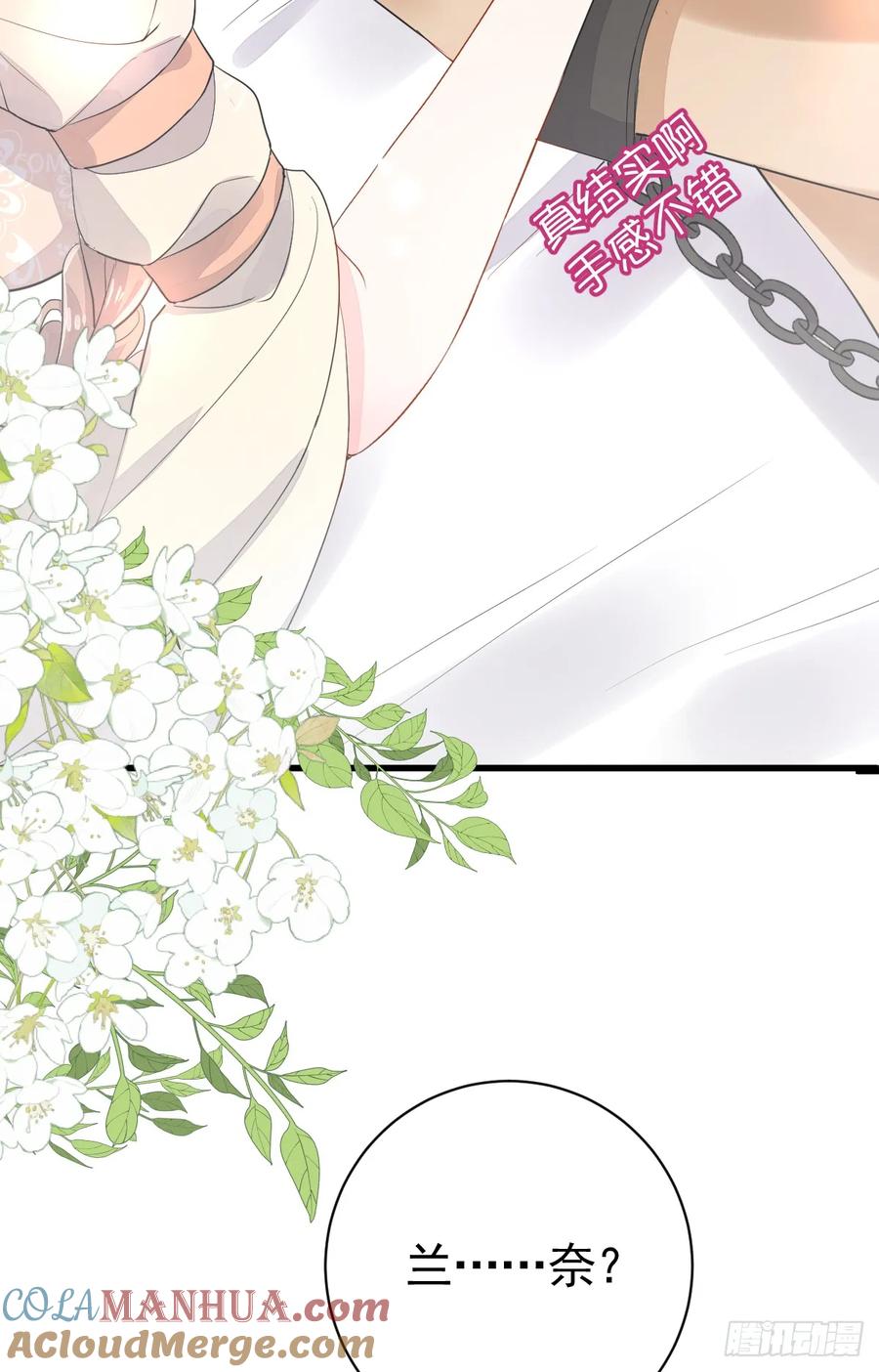 满月时分爱 - 分明是只小奶狗 - 第16张图