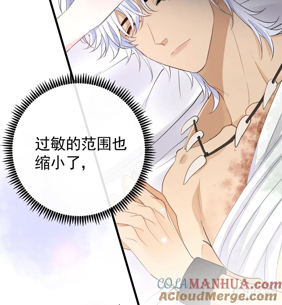 满月时分爱 - 分明是只小奶狗 - 第13张图