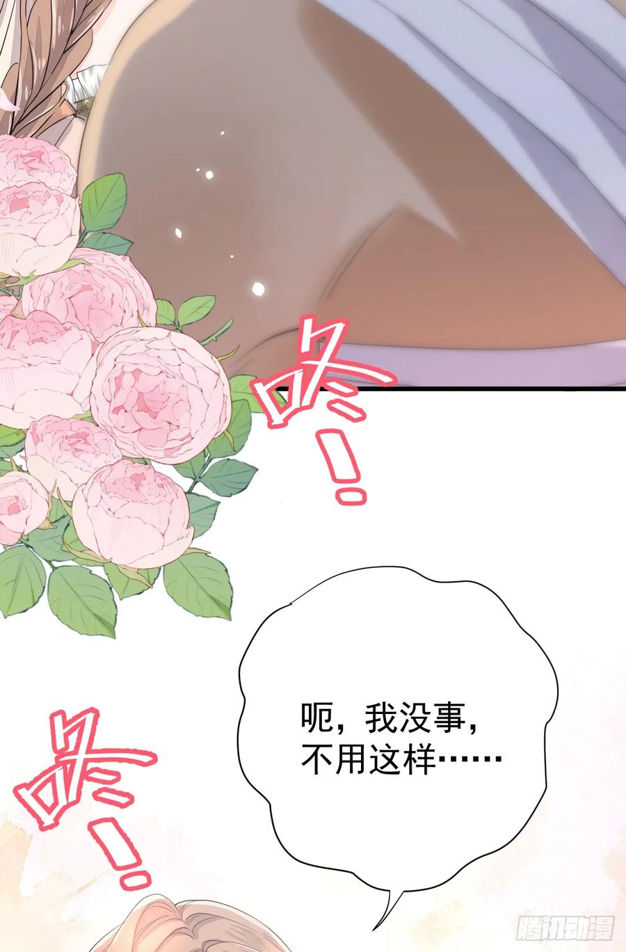 满月时分爱 - 分明是只小奶狗 - 第41张图