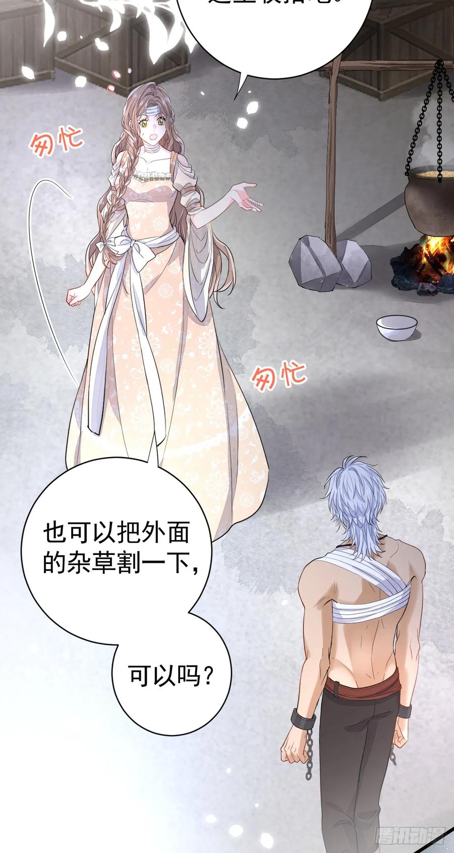 满月时分爱 - 分明是只小奶狗 - 第33张图