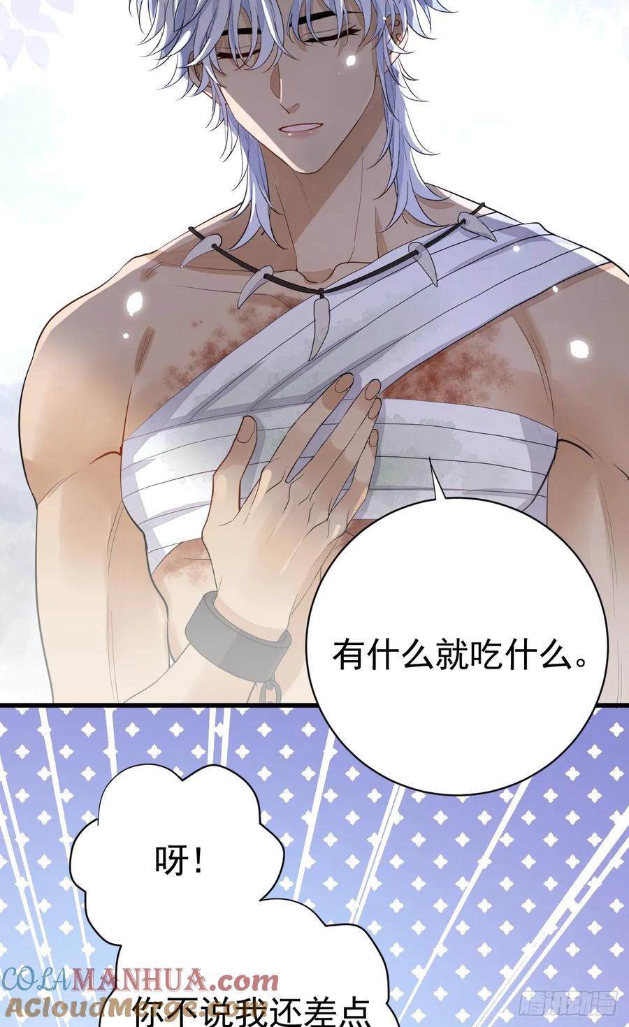 满月时分爱 - 分明是只小奶狗 - 第31张图