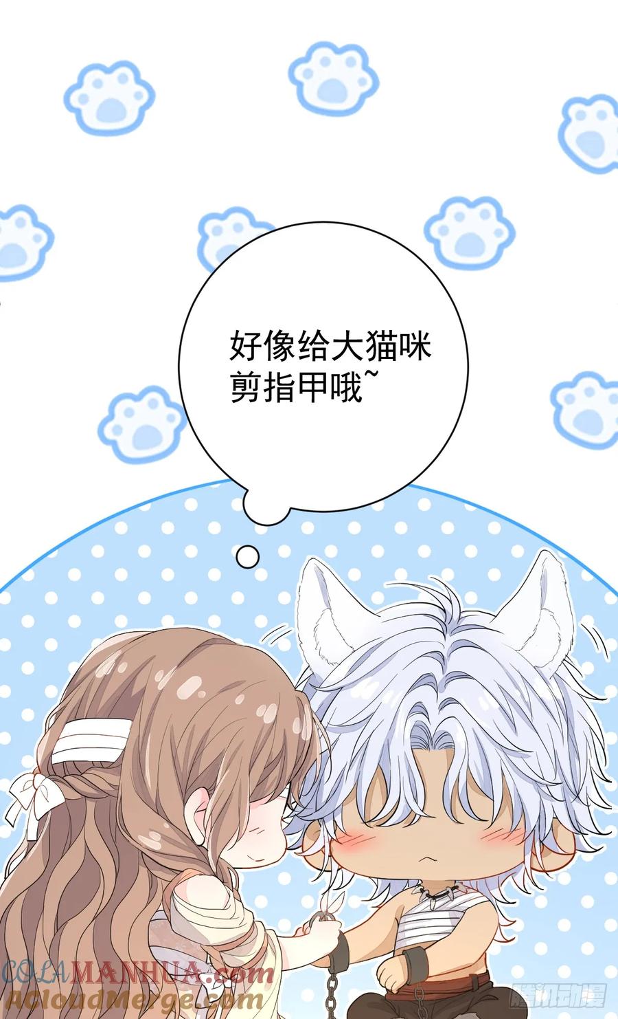 满月时分爱 - 分明是只小奶狗 - 第46张图