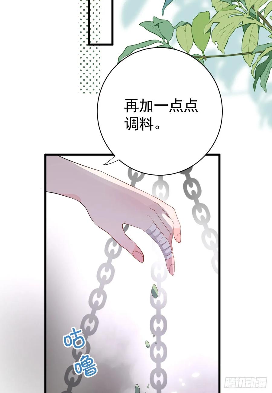 满月时分爱 - 分明是只小奶狗 - 第23张图