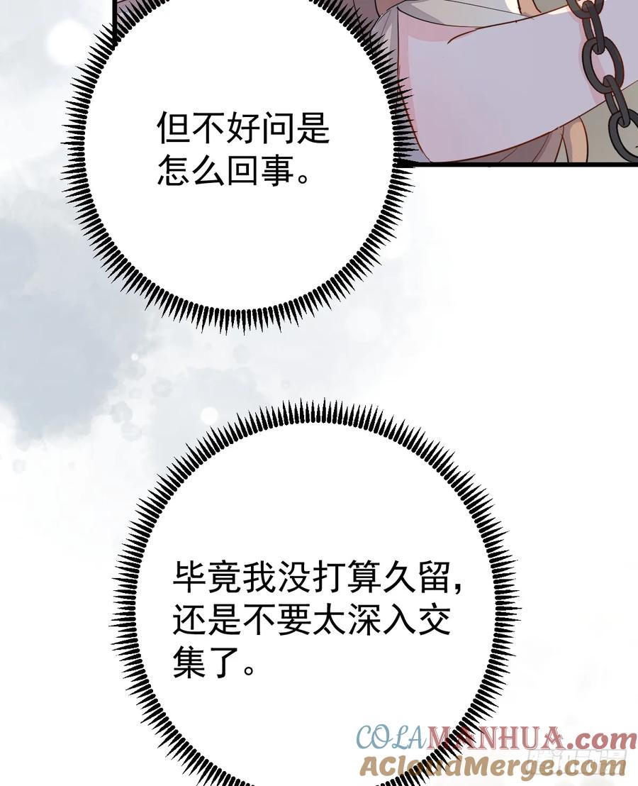 满月时分爱 - 分明是只小奶狗 - 第49张图