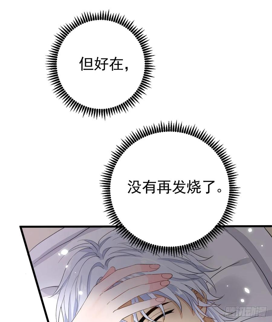 满月时分爱 - 分明是只小奶狗 - 第12张图