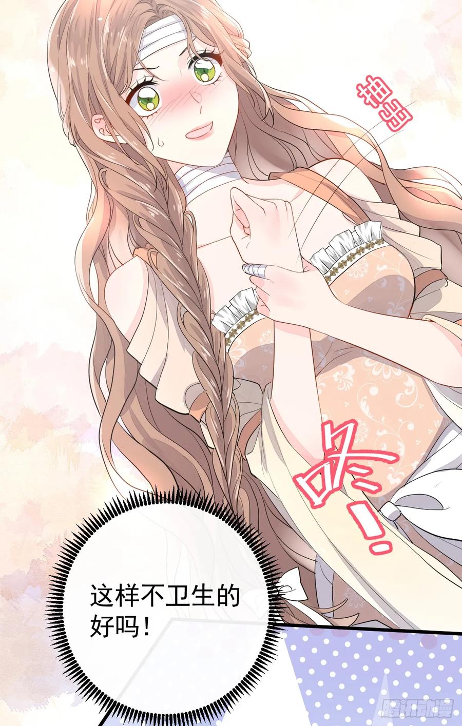 满月时分爱 - 分明是只小奶狗 - 第42张图