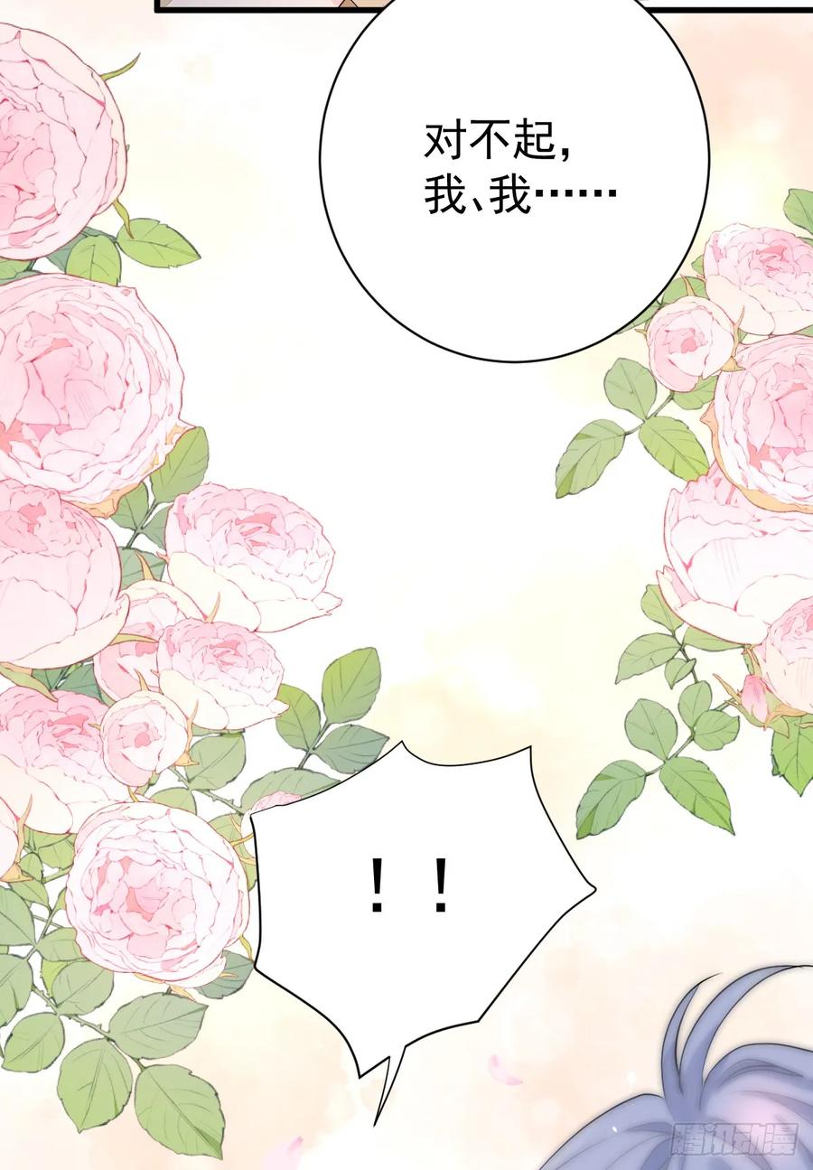 满月时分爱 - 分明是只小奶狗 - 第39张图