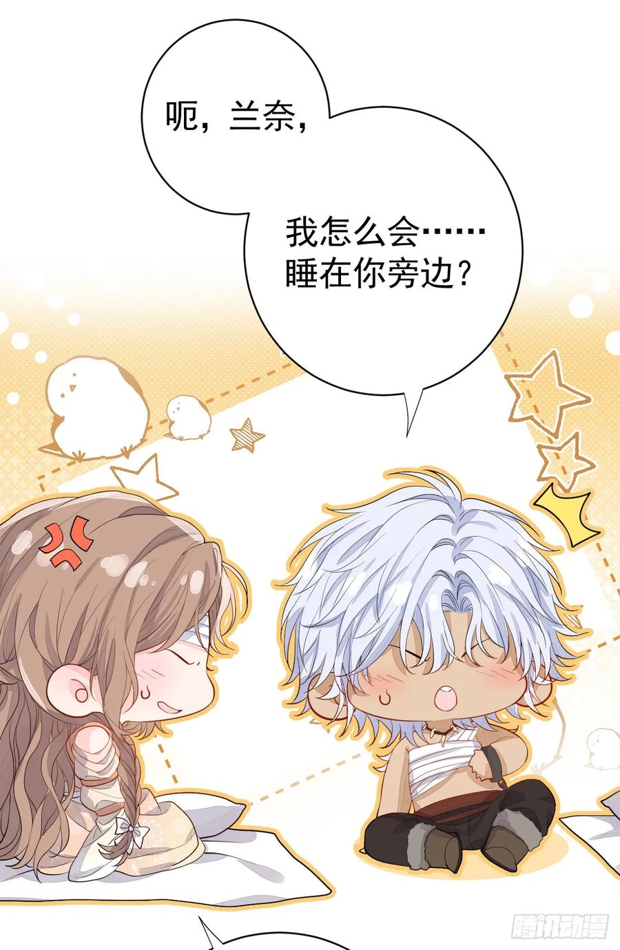 满月时分爱 - 分明是只小奶狗 - 第21张图