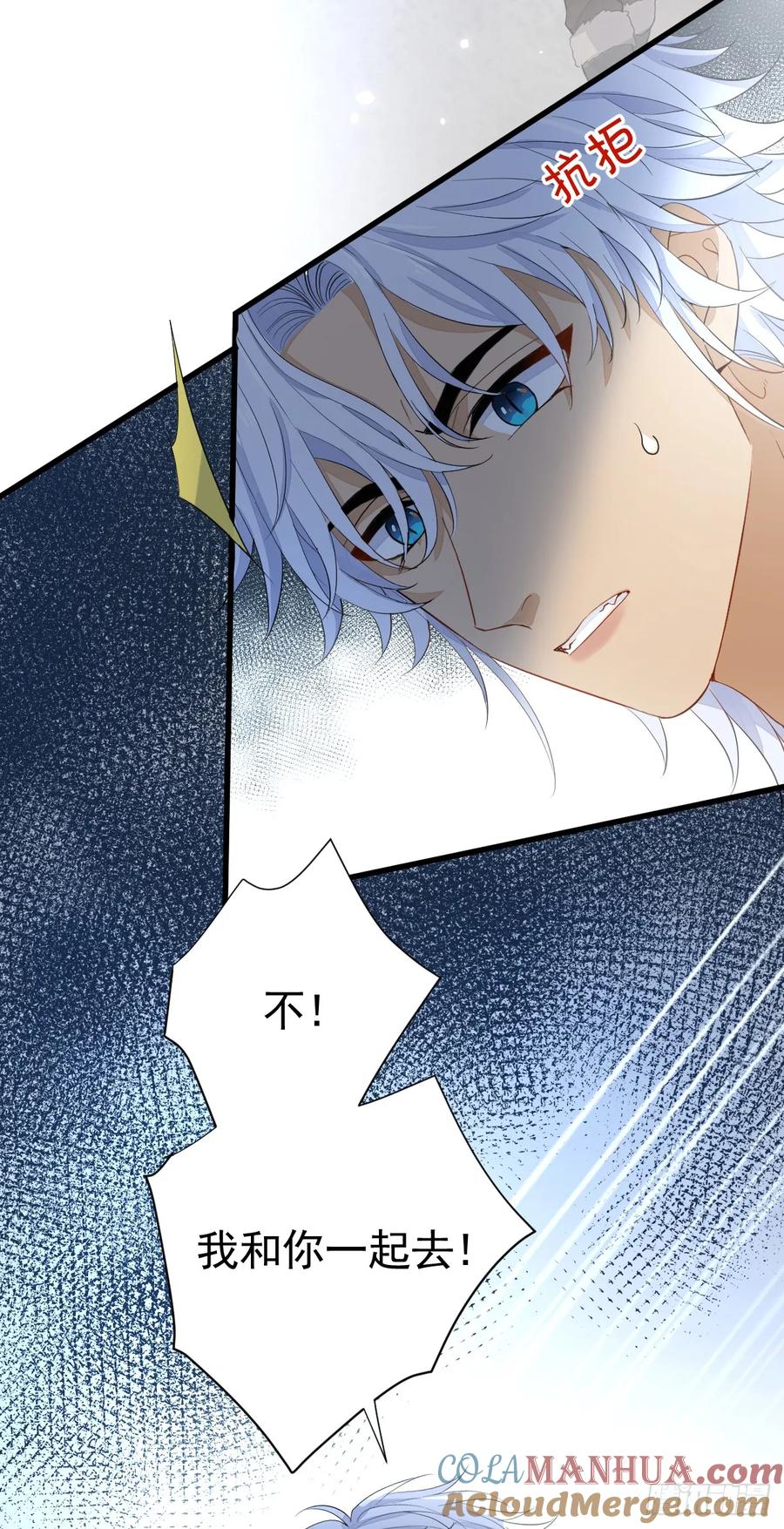 满月时分爱 - 分明是只小奶狗 - 第34张图