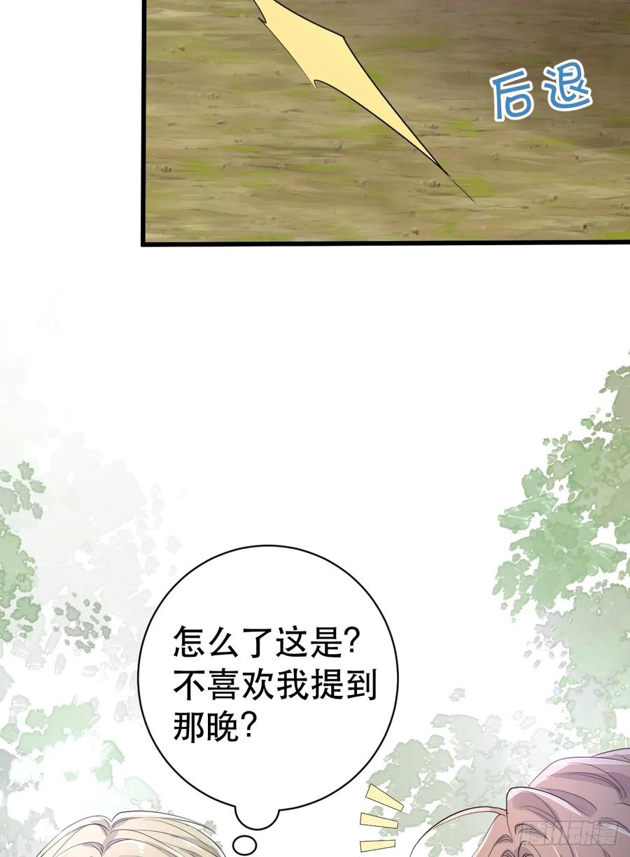 满月时分爱 - 谁的修罗场？ - 第29张图