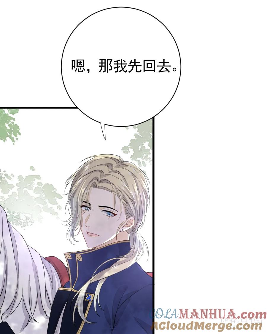 满月时分爱 - 谁的修罗场？ - 第46张图