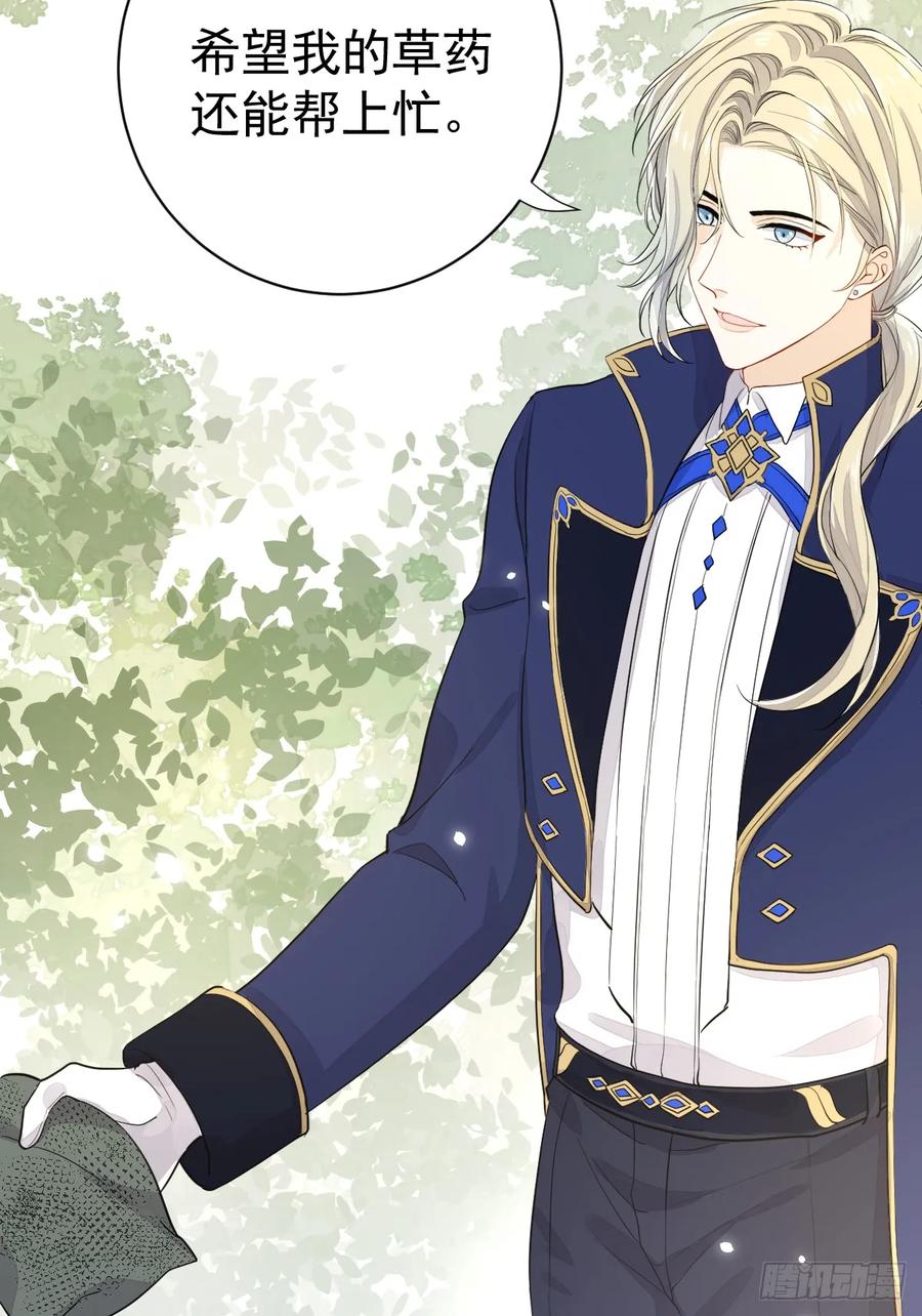 满月时分爱 - 谁的修罗场？ - 第21张图