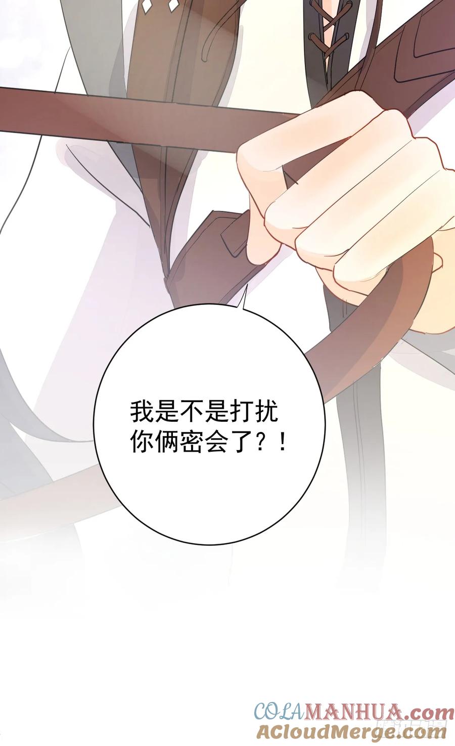 满月时分爱 - 谁的修罗场？ - 第52张图