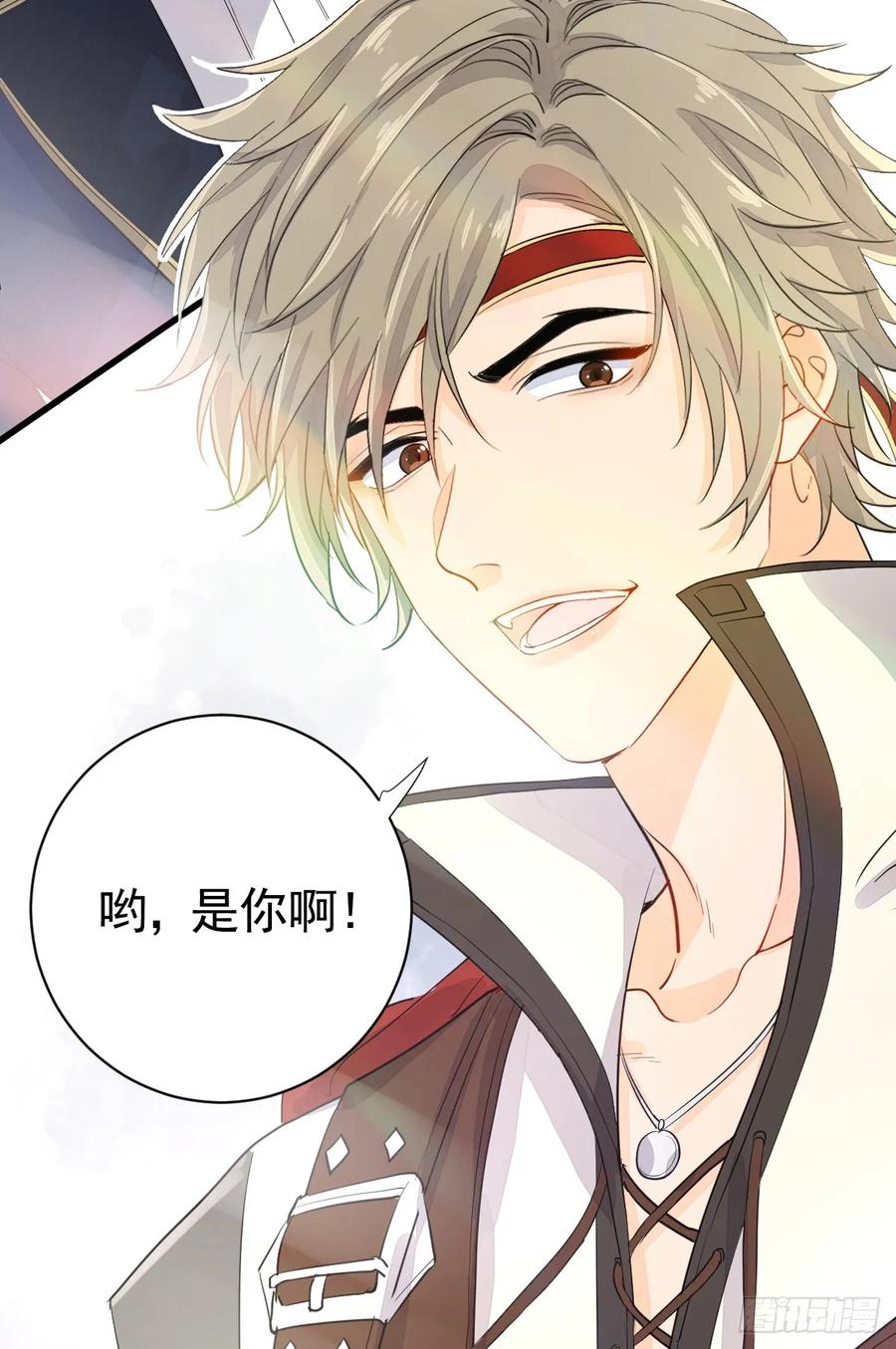 满月时分爱 - 谁的修罗场？ - 第51张图