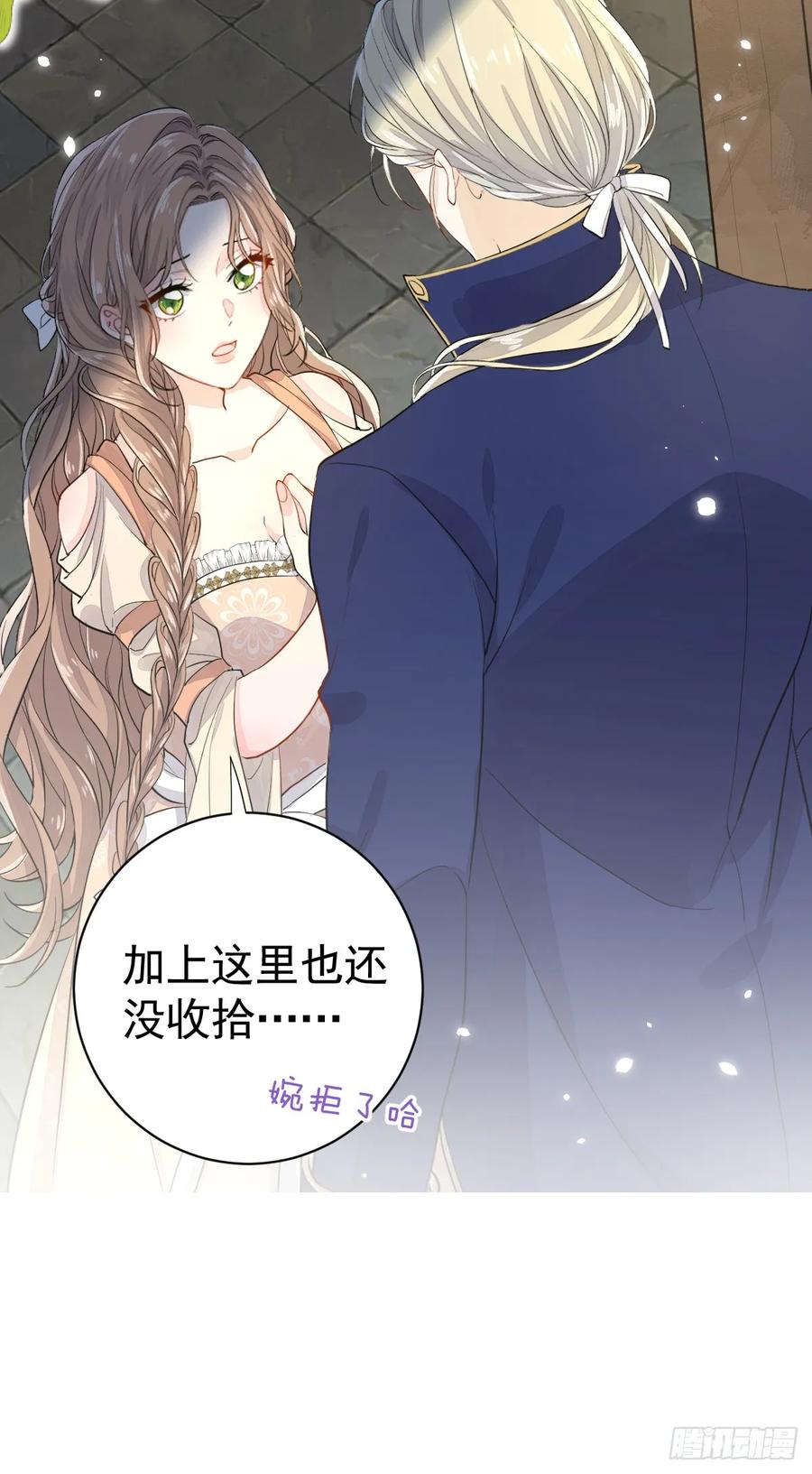 满月时分爱 - 谁的修罗场？ - 第45张图