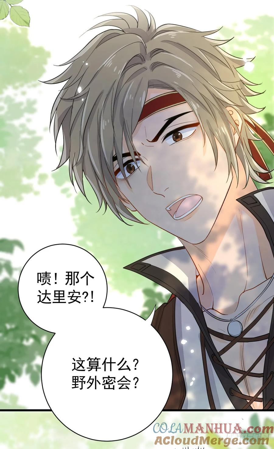 满月时分爱 - 谁的修罗场？ - 第40张图