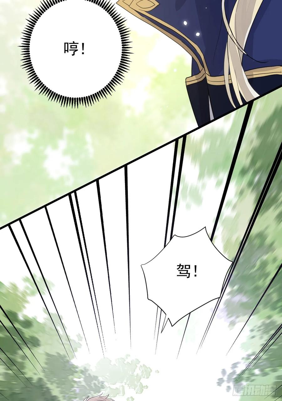 满月时分爱 - 谁的修罗场？ - 第42张图