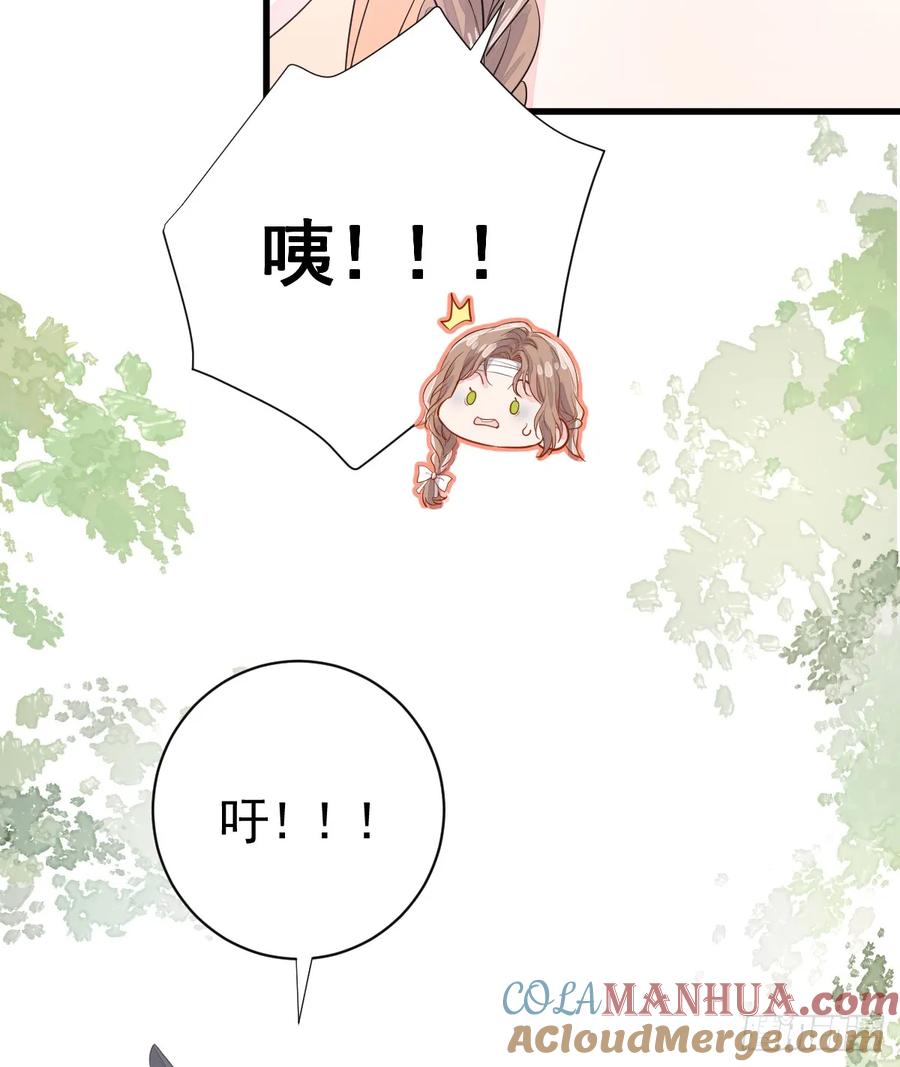 满月时分爱 - 谁的修罗场？ - 第49张图