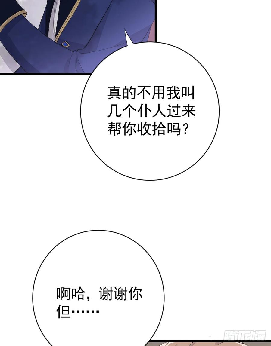 满月时分爱 - 谁的修罗场？ - 第47张图