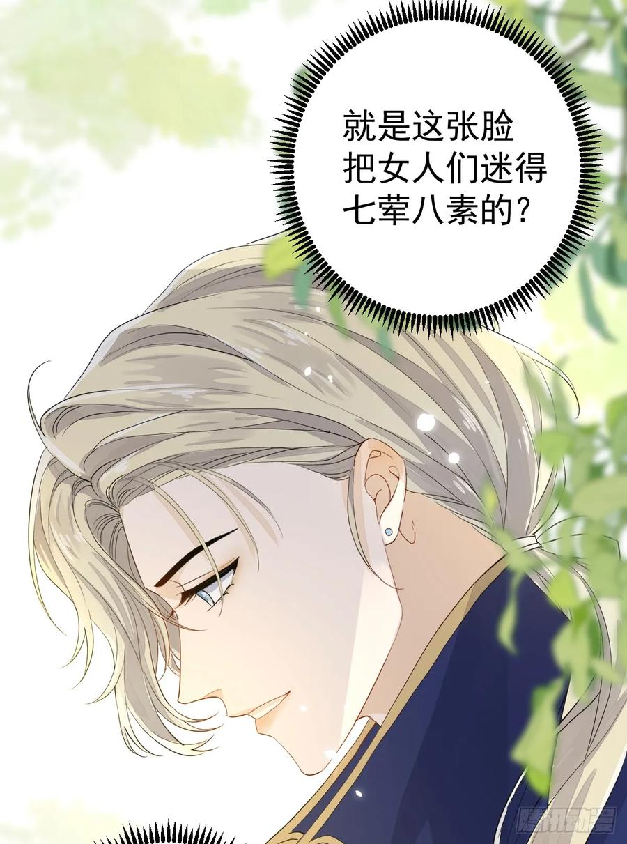 满月时分爱 - 谁的修罗场？ - 第41张图