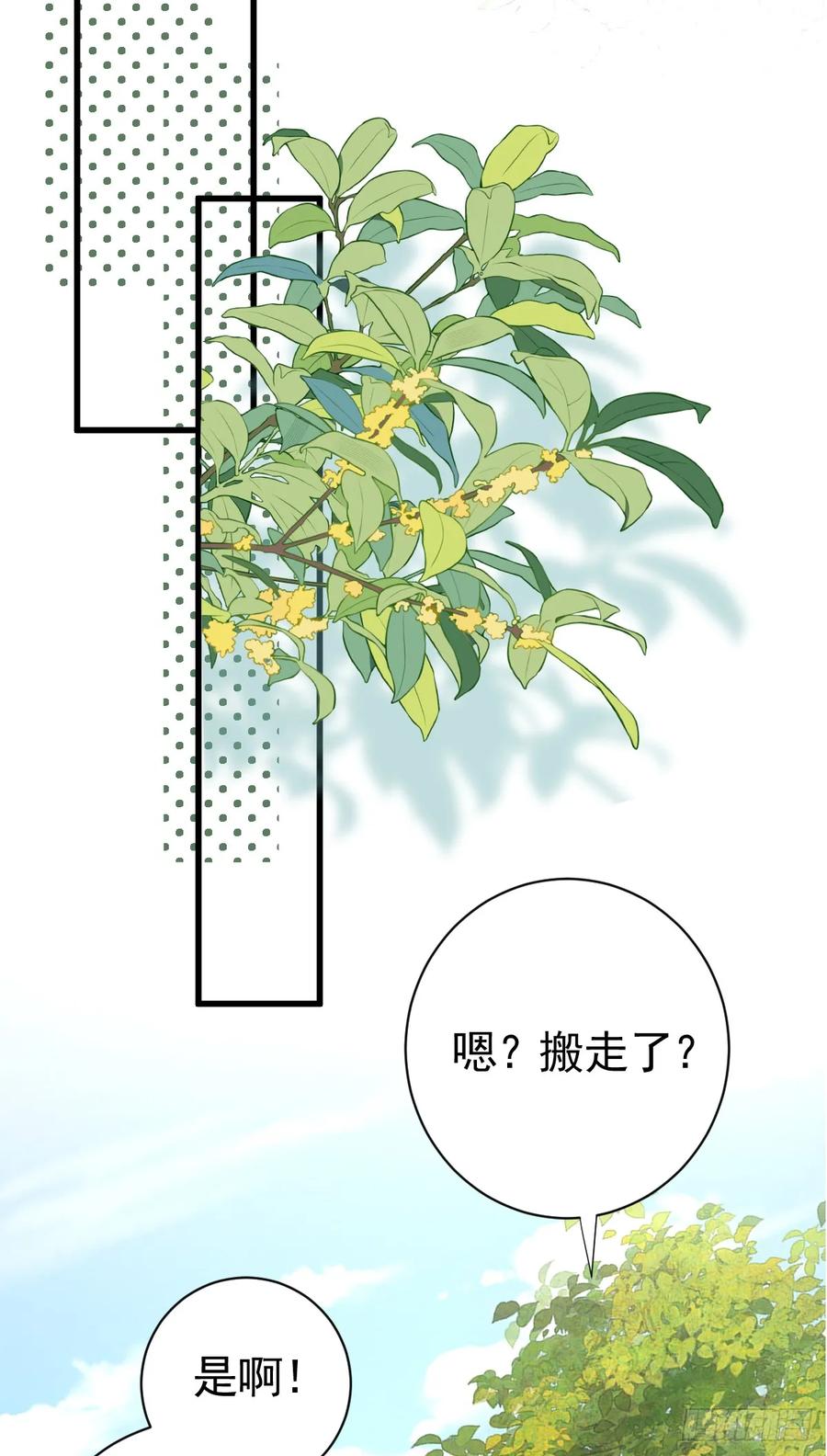 满月时分爱 - 谁的修罗场？ - 第11张图