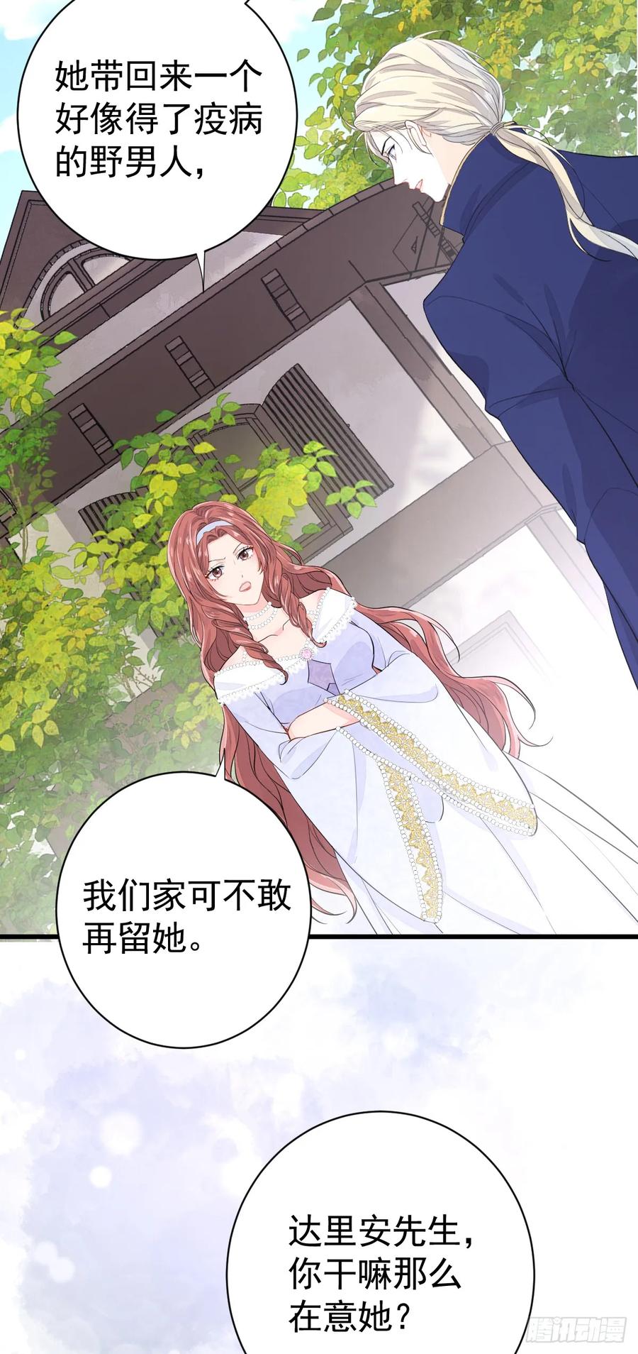 满月时分爱 - 谁的修罗场？ - 第12张图