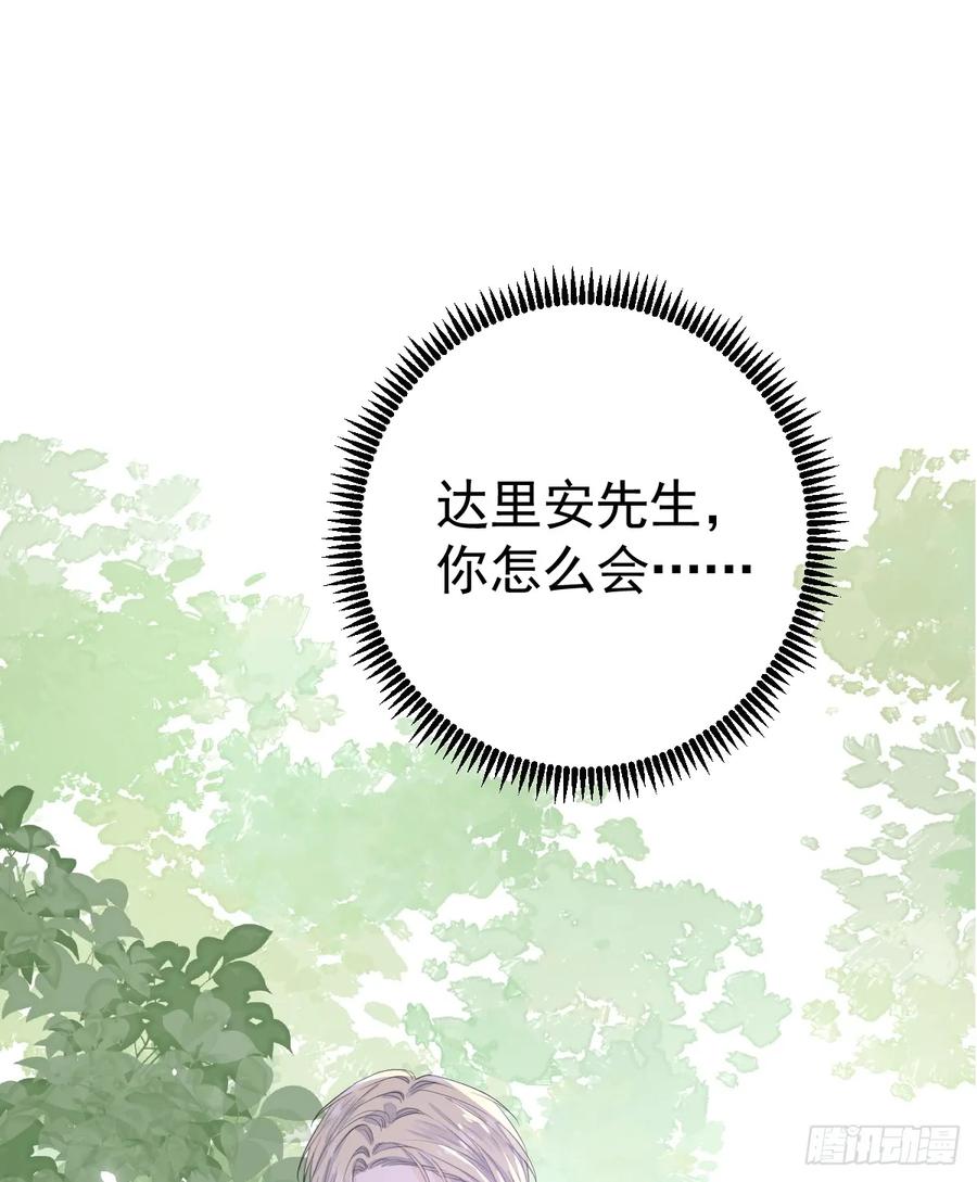 满月时分爱 - 谁的修罗场？ - 第5张图