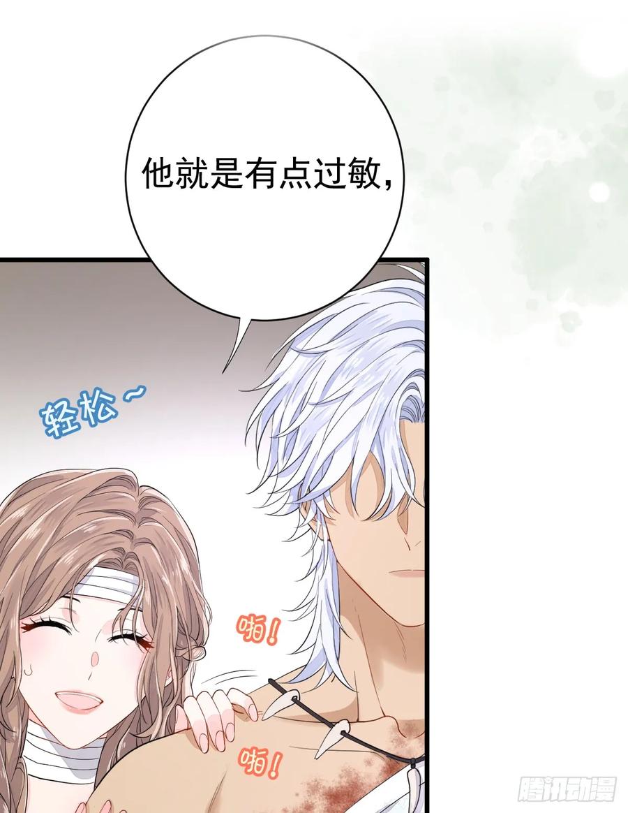 满月时分爱 - 谁的修罗场？ - 第24张图