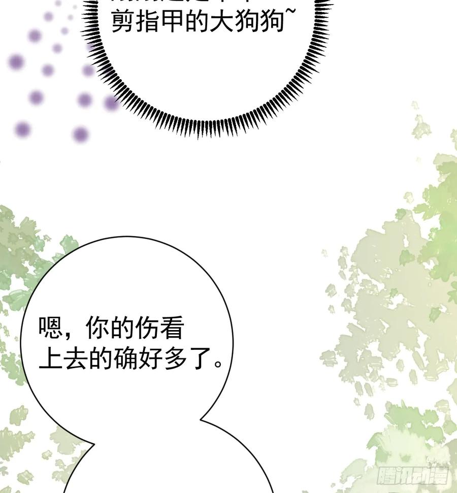 满月时分爱 - 谁的修罗场？ - 第20张图