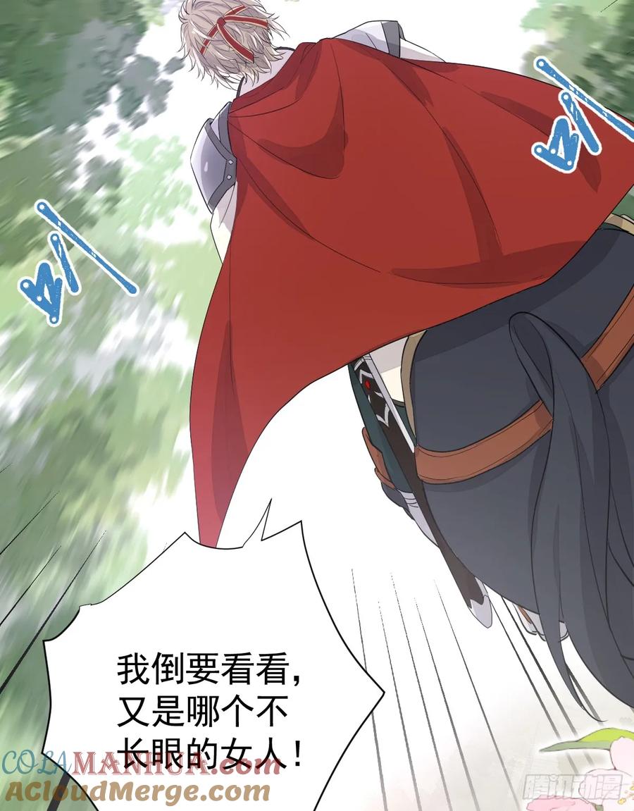 满月时分爱 - 谁的修罗场？ - 第43张图