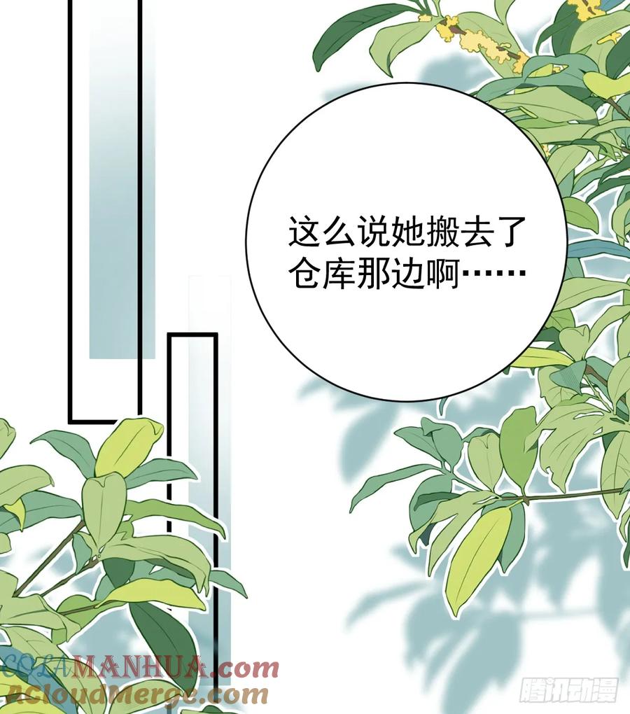 满月时分爱 - 谁的修罗场？ - 第16张图