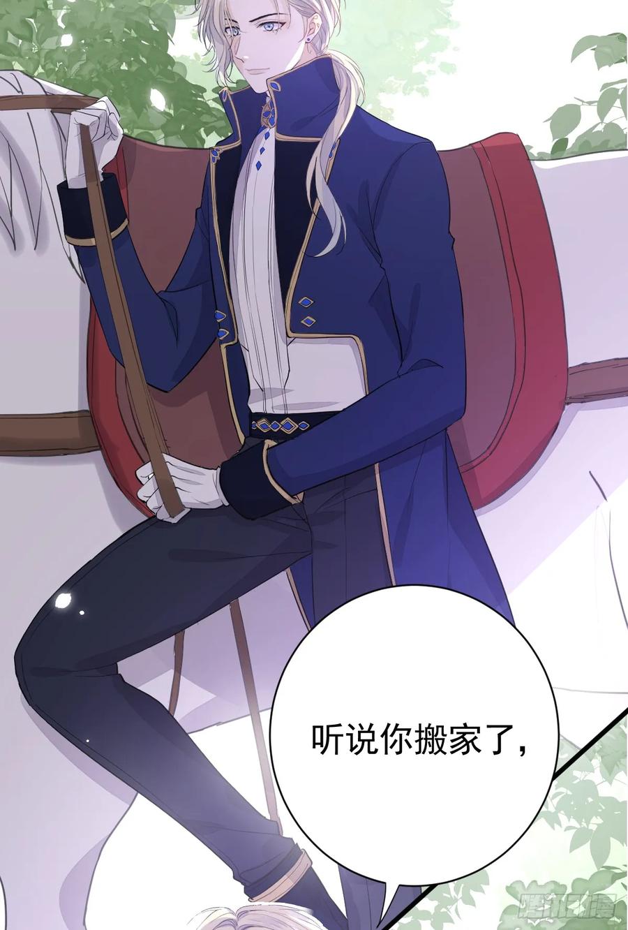 满月时分爱 - 谁的修罗场？ - 第6张图