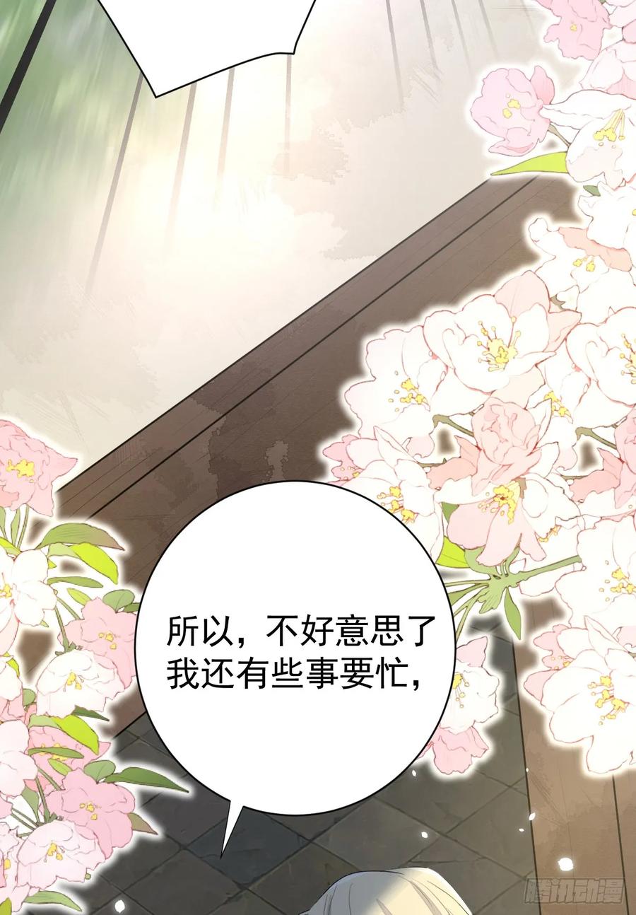 满月时分爱 - 谁的修罗场？ - 第44张图