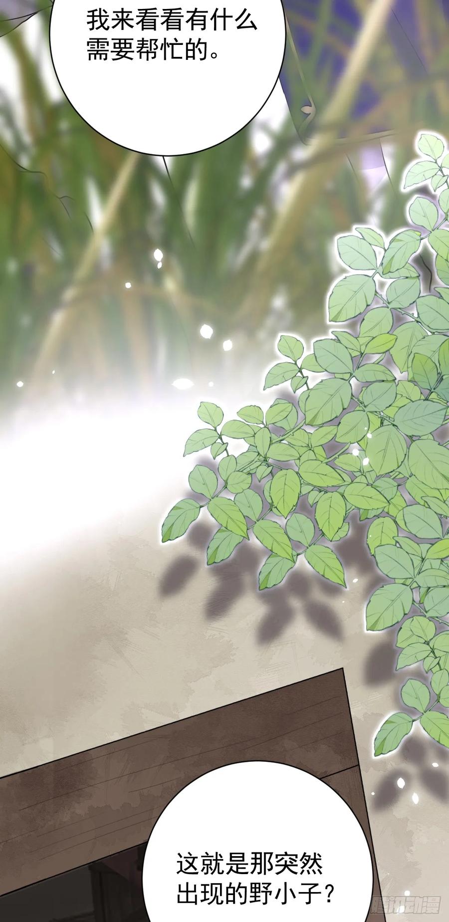 满月时分爱 - 谁的修罗场？ - 第8张图