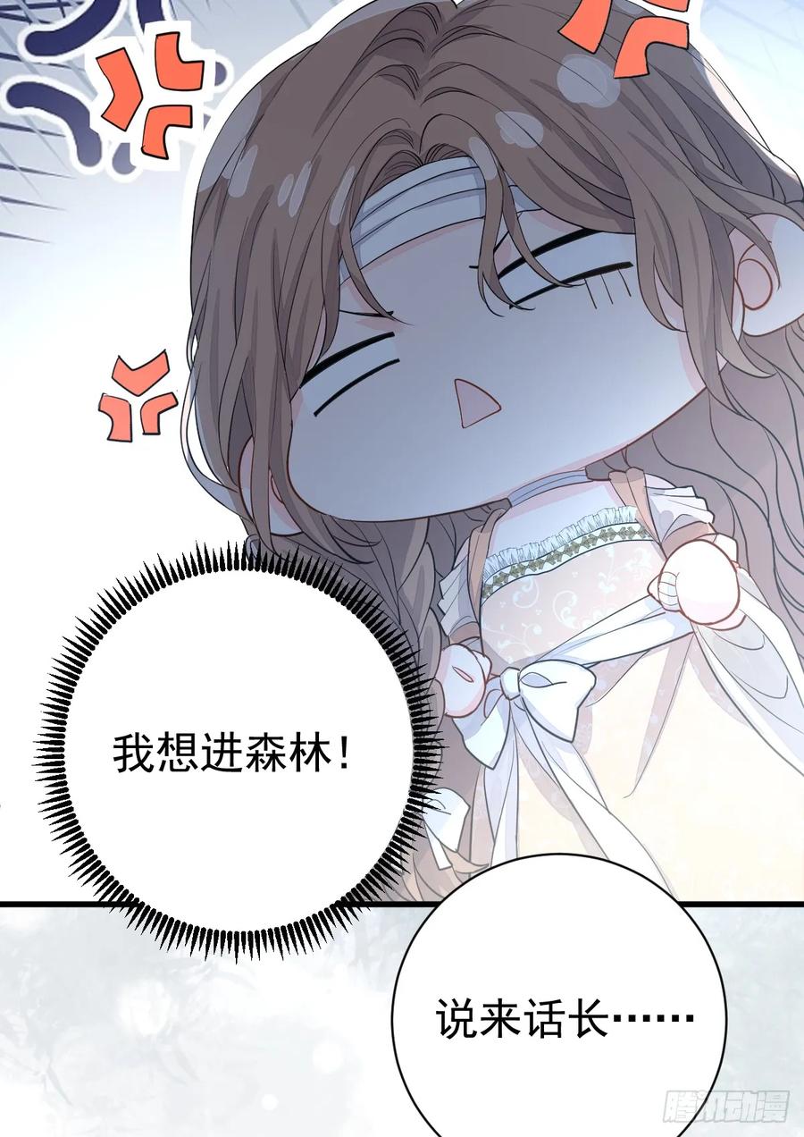 满月时分爱 - 谁的修罗场？ - 第33张图