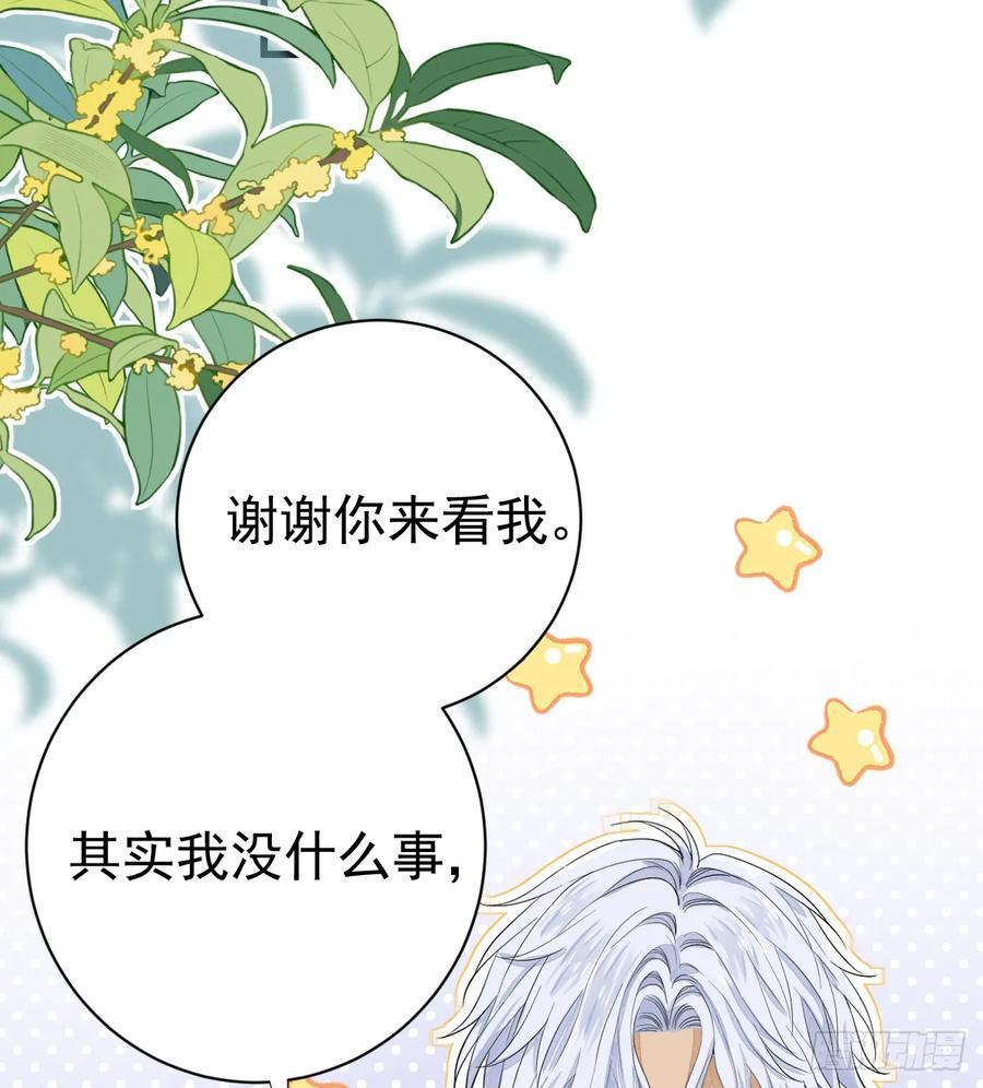 满月时分爱 - 谁的修罗场？ - 第17张图