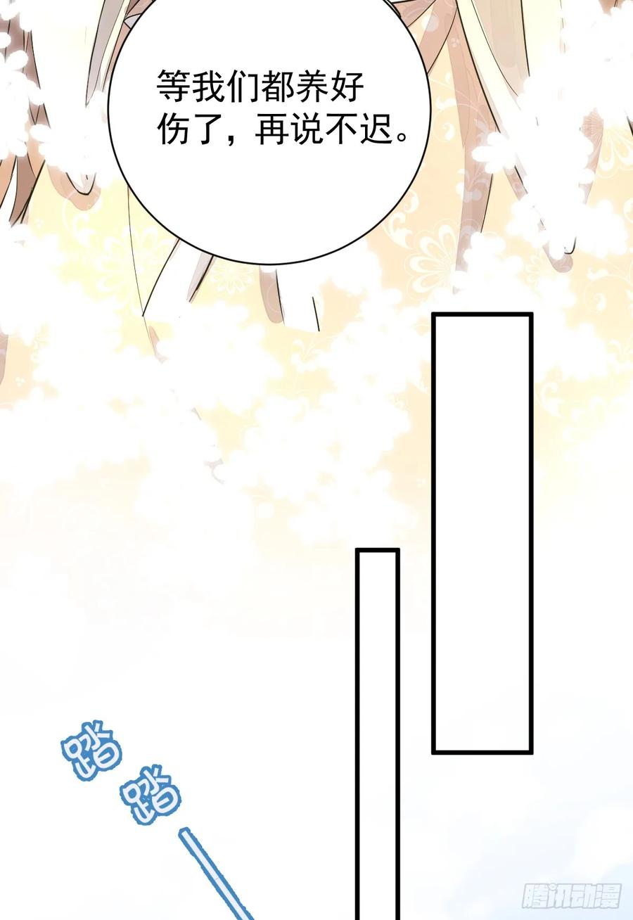 满月时分爱 - 谁的修罗场？ - 第35张图