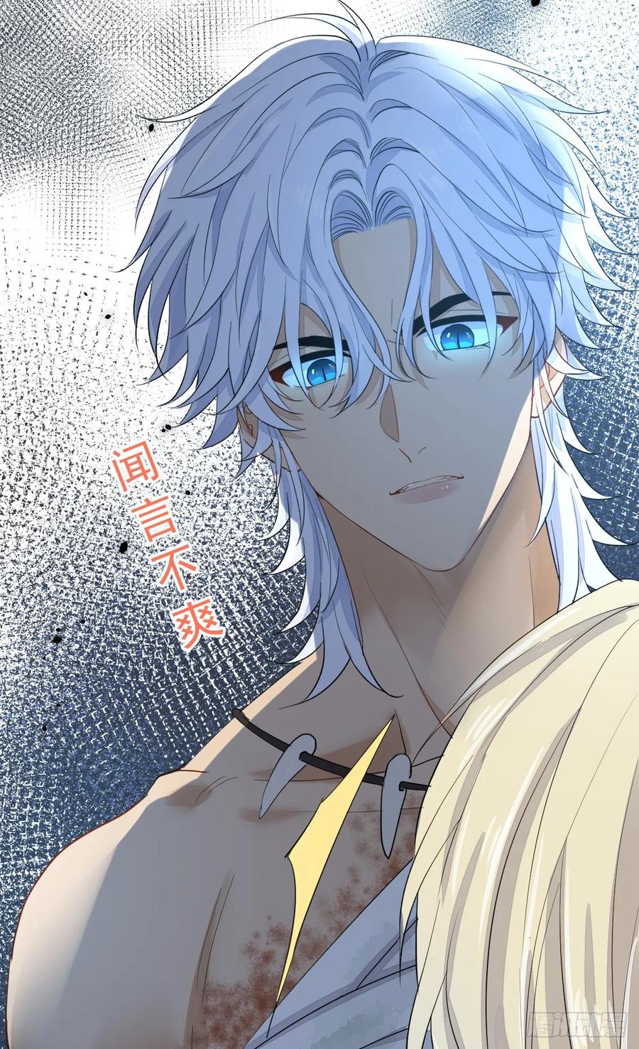 满月时分爱 - 谁的修罗场？ - 第27张图