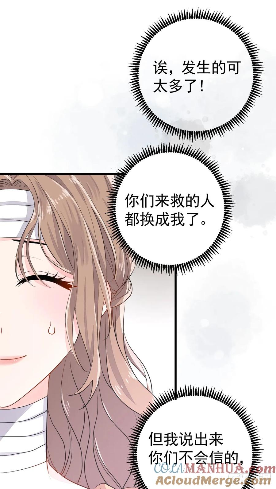 满月时分爱 - 谁的修罗场？ - 第31张图