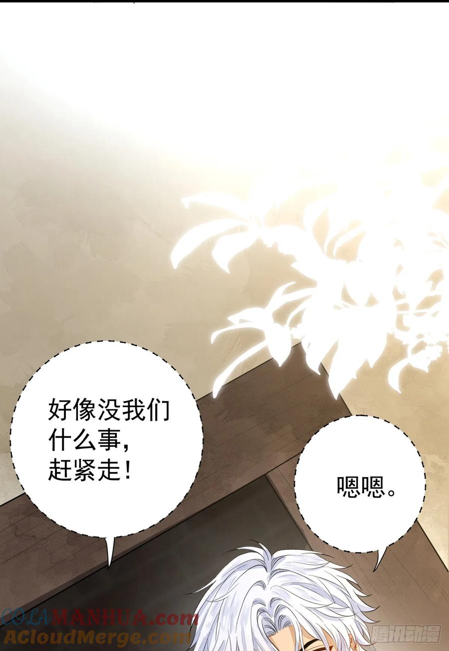 满月时分爱 - 动的就是你，滚！ - 第9张图