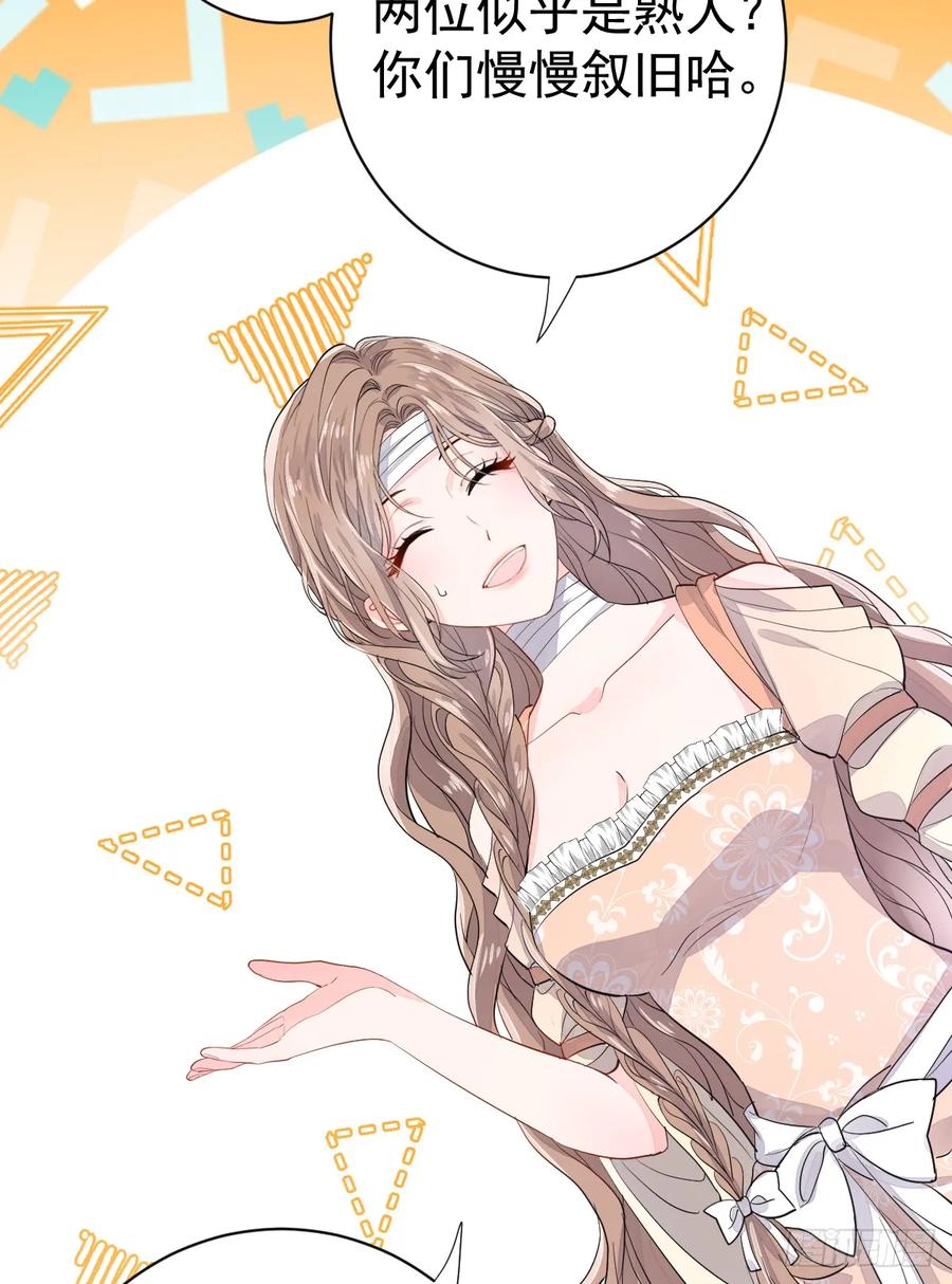 满月时分爱 - 动的就是你，滚！ - 第14张图