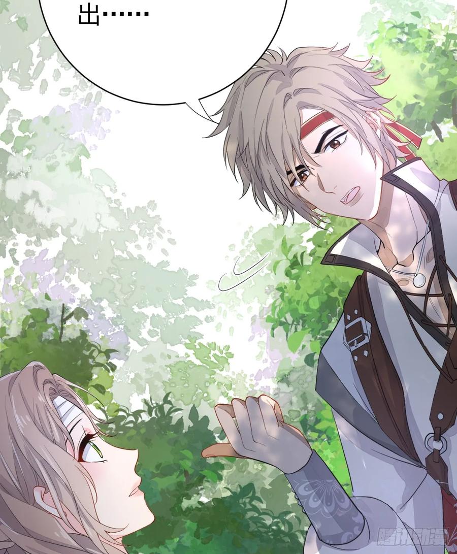 满月时分爱 - 动的就是你，滚！ - 第23张图