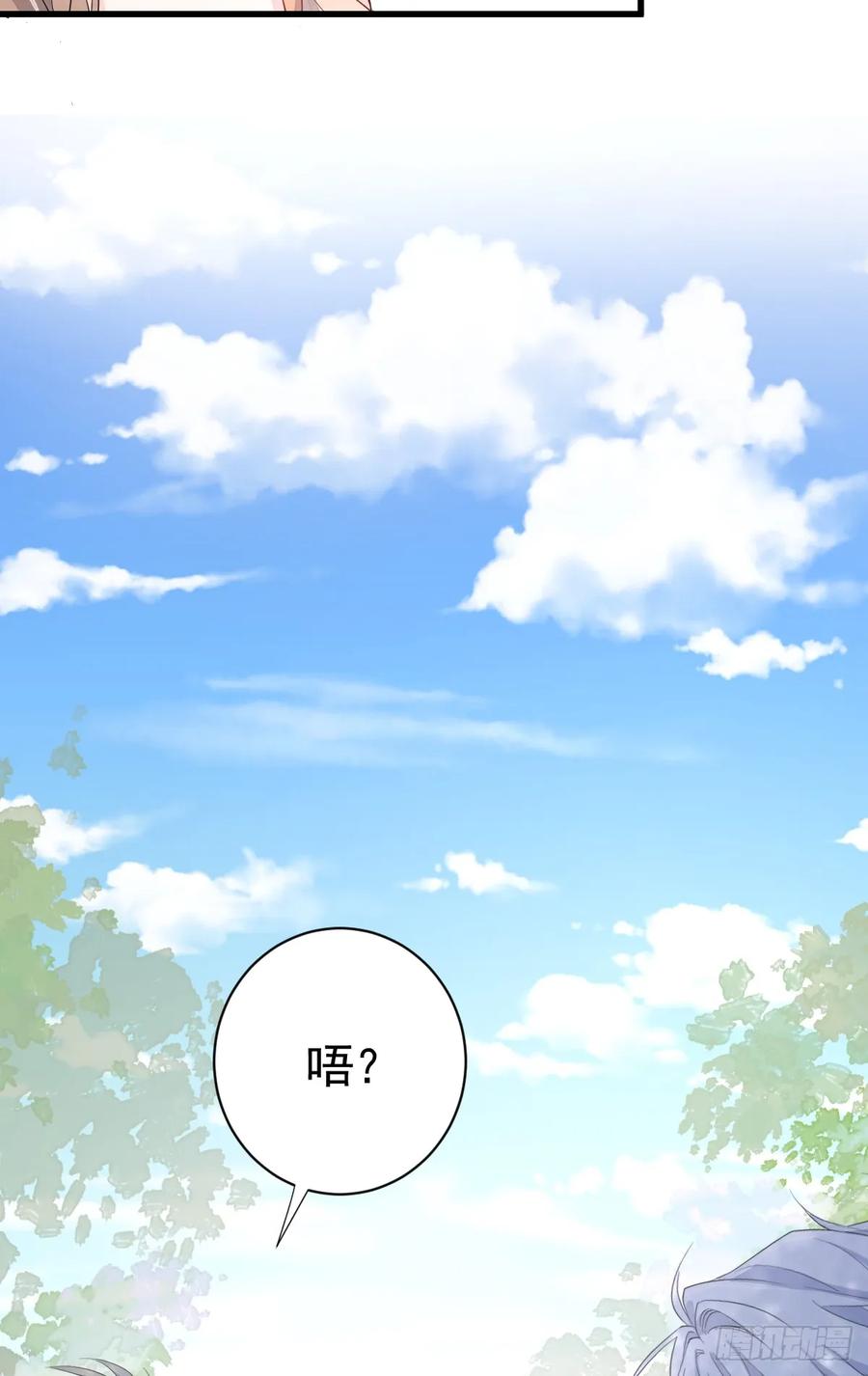 满月时分爱 - 动的就是你，滚！ - 第47张图