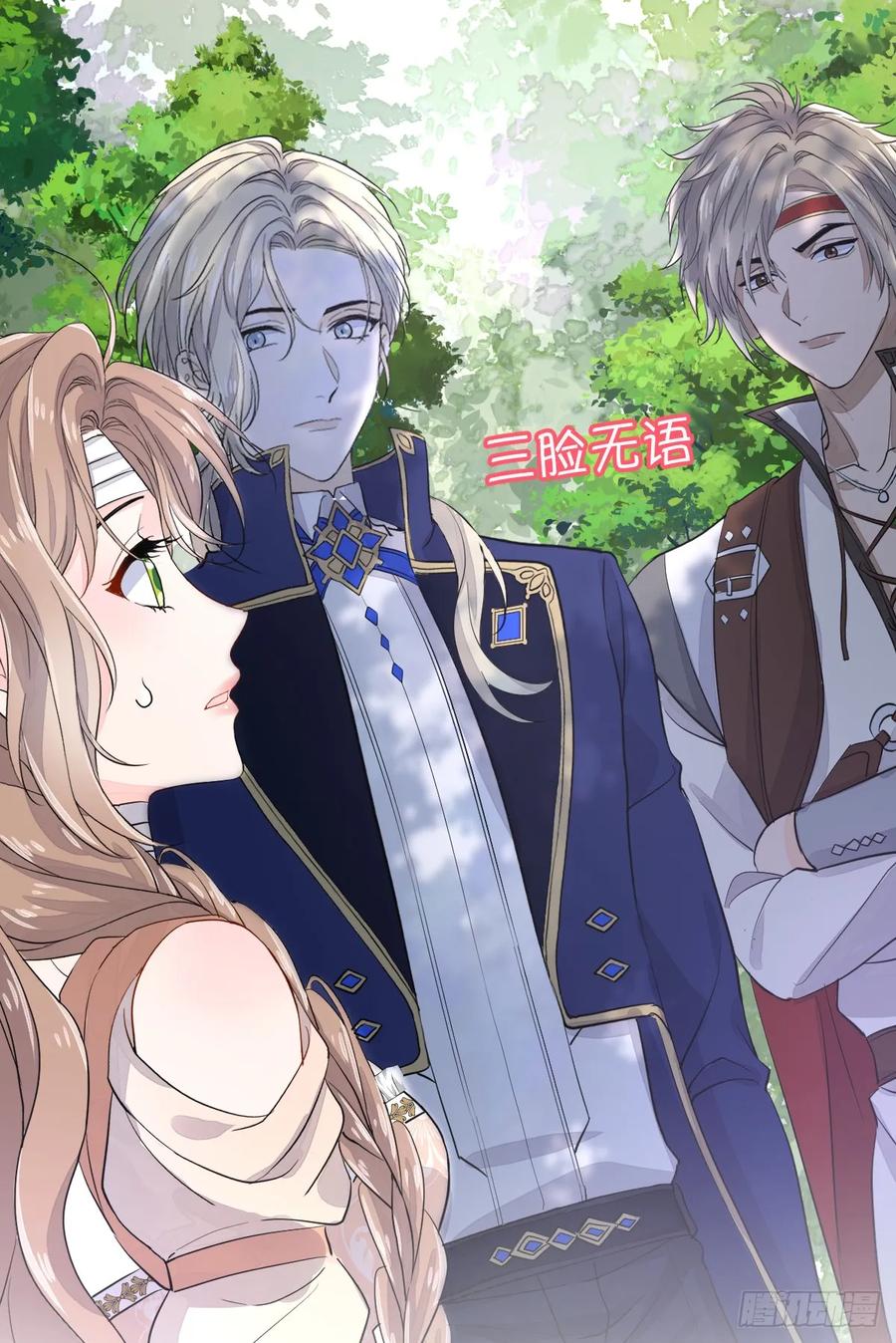 满月时分爱 - 动的就是你，滚！ - 第5张图