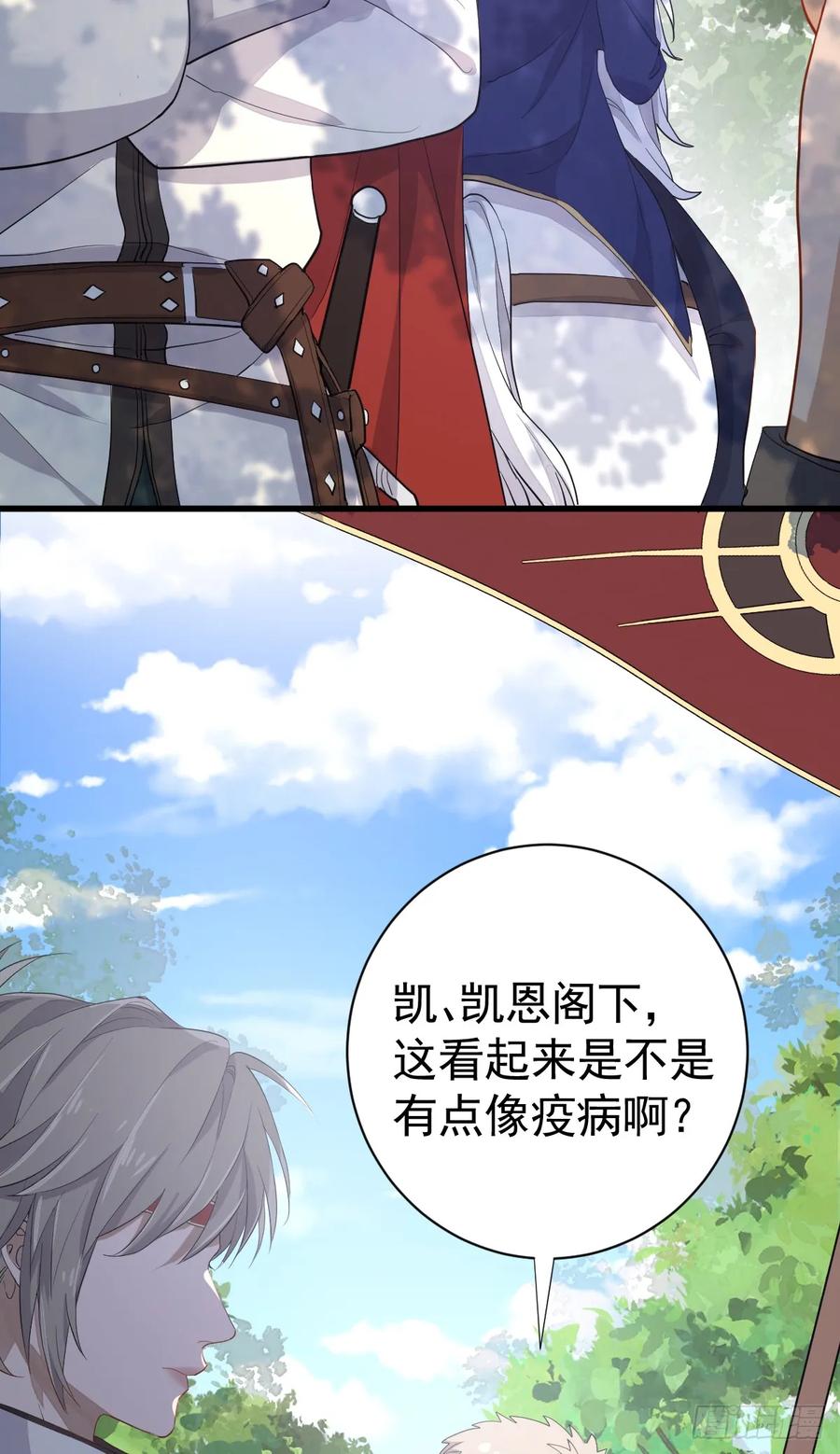 满月时分爱 - 动的就是你，滚！ - 第49张图