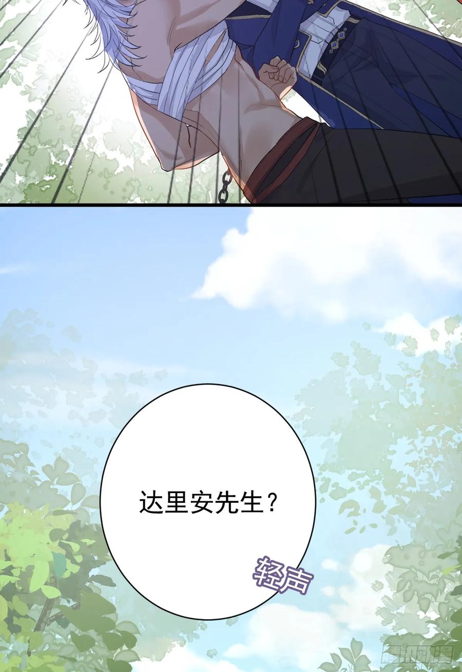 满月时分爱 - 动的就是你，滚！ - 第34张图